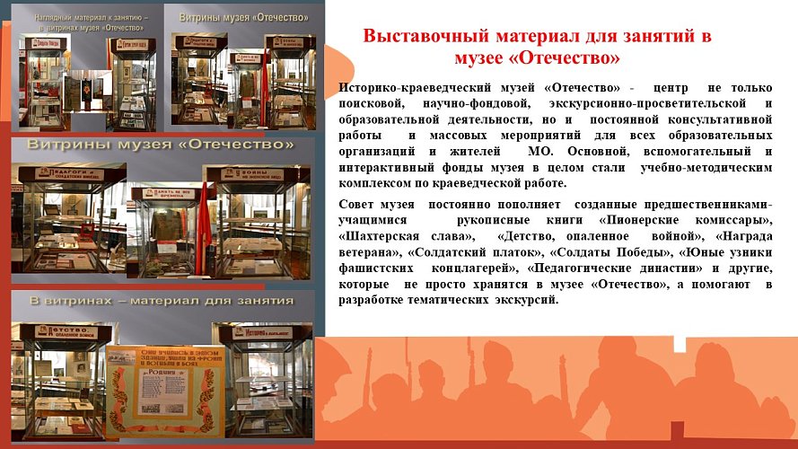 «Родной край в годы Великой Отечественной войны»